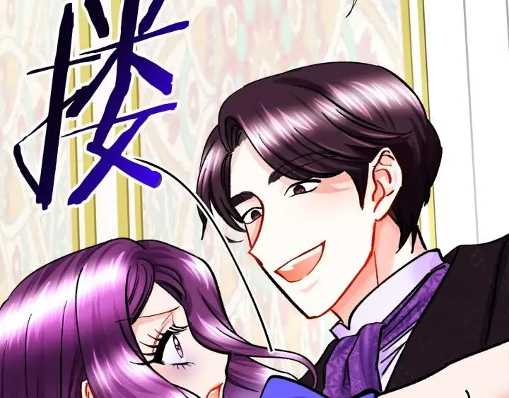 第14话 前男友来袭 第144页