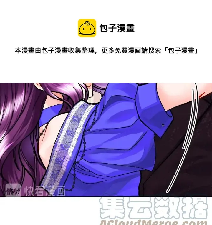 第14话 前男友来袭 第145页