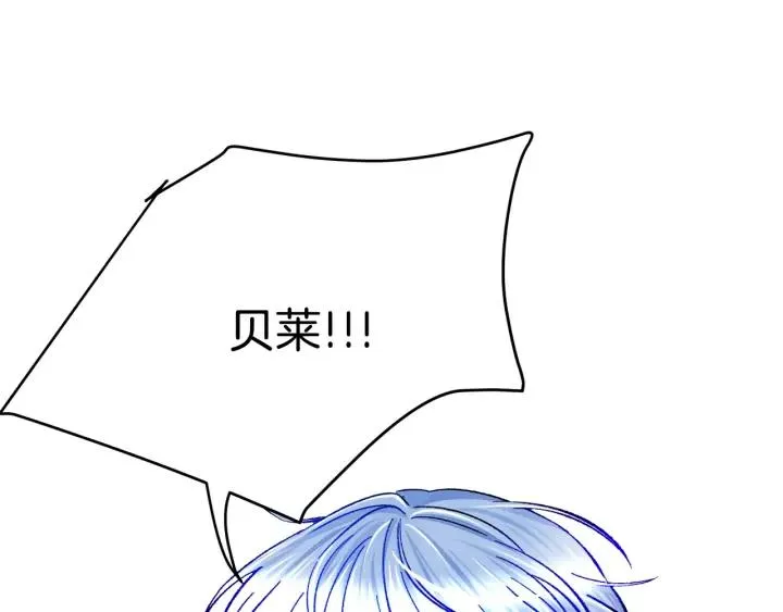 第14话 前男友来袭 第162页