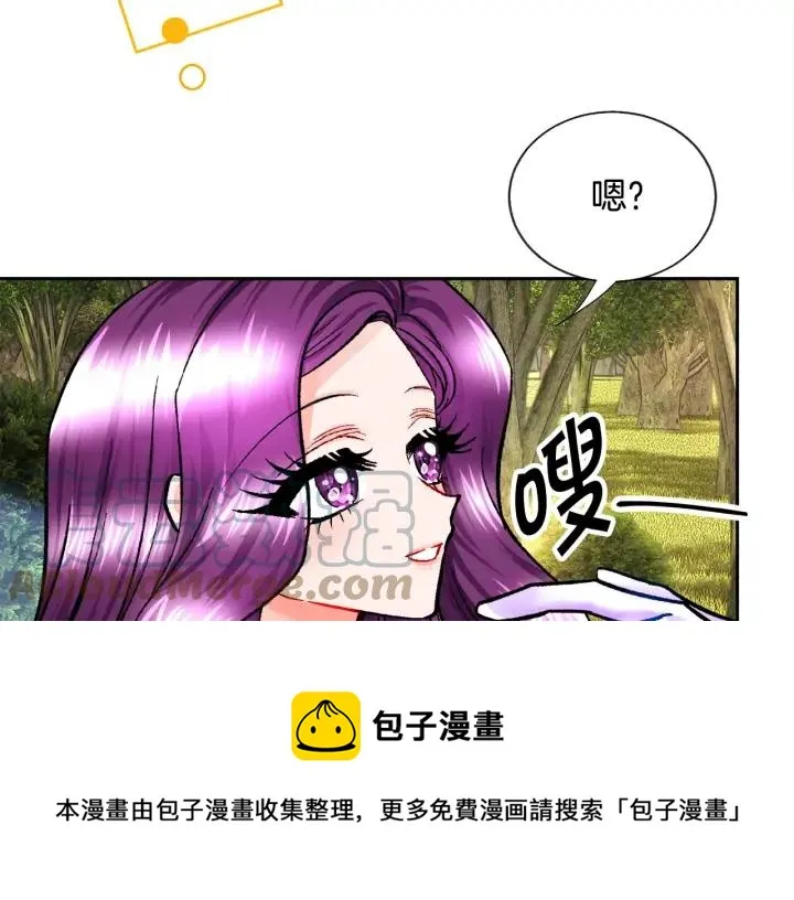 第14话 前男友来袭 第173页