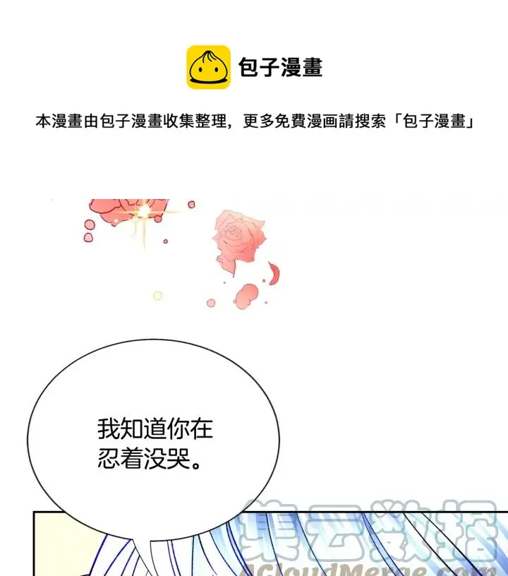 第14话 前男友来袭 第177页