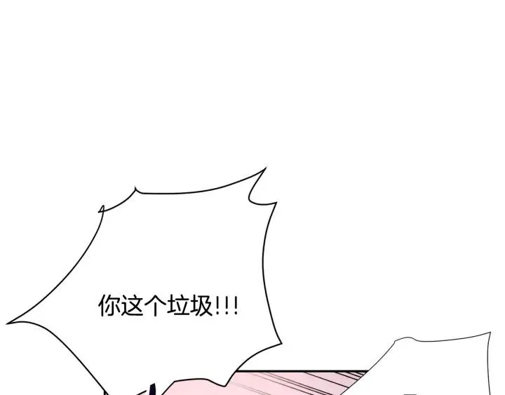 第15话 哭出来吧 第4页