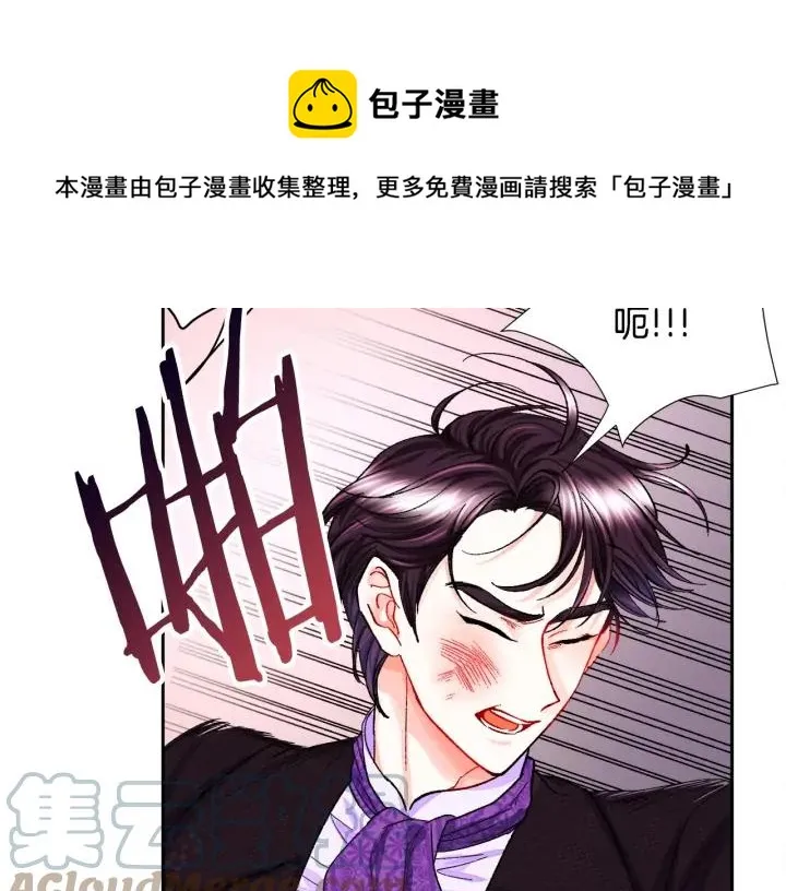 第15话 哭出来吧 第5页