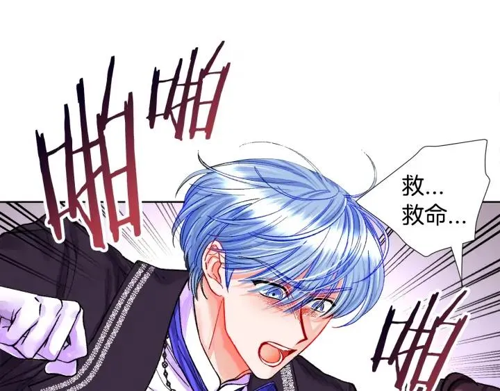 第15话 哭出来吧 第7页
