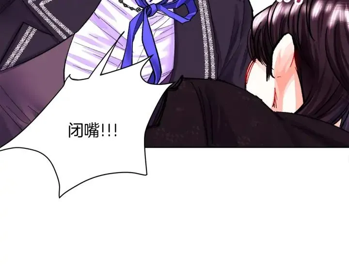 第15话 哭出来吧 第8页