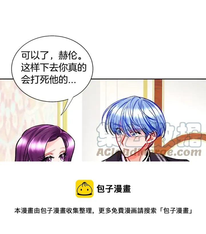 第15话 哭出来吧 第9页