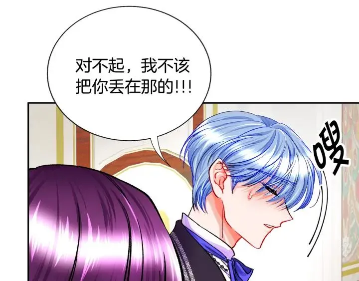 第15话 哭出来吧 第11页