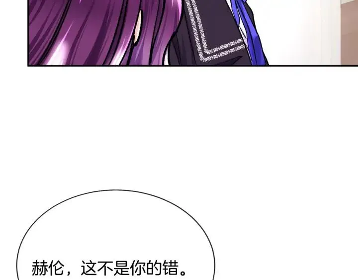 第15话 哭出来吧 第12页