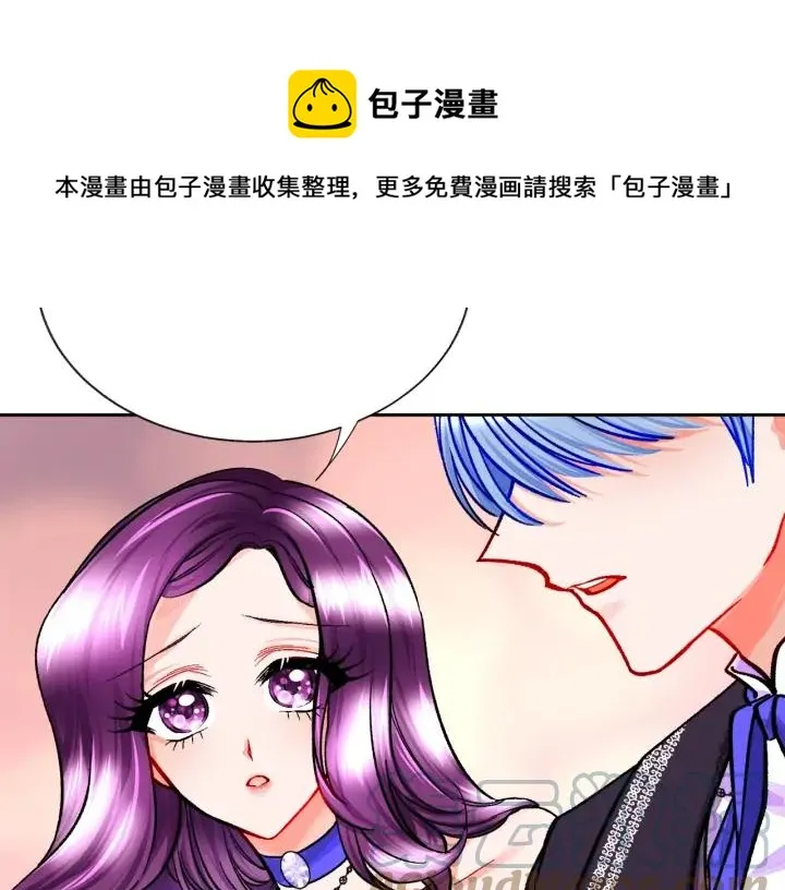 第15话 哭出来吧 第13页