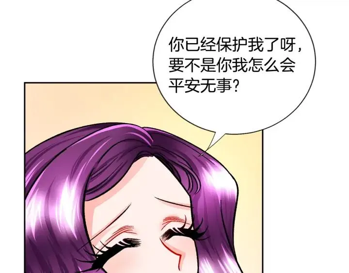 第15话 哭出来吧 第18页
