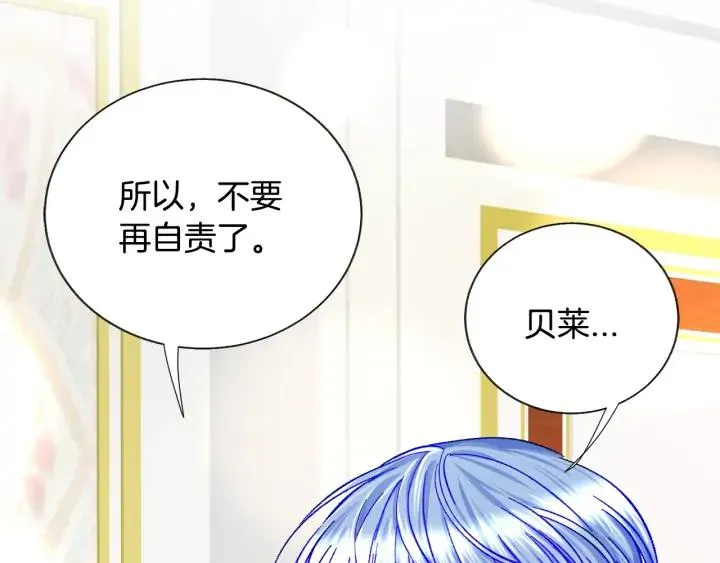 第15话 哭出来吧 第20页