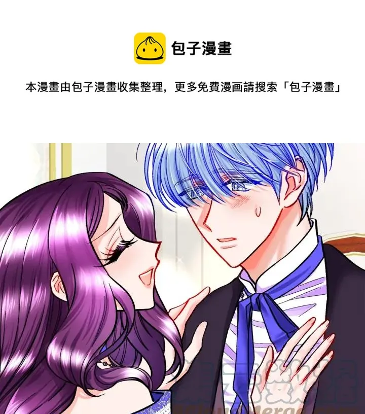 第15话 哭出来吧 第21页