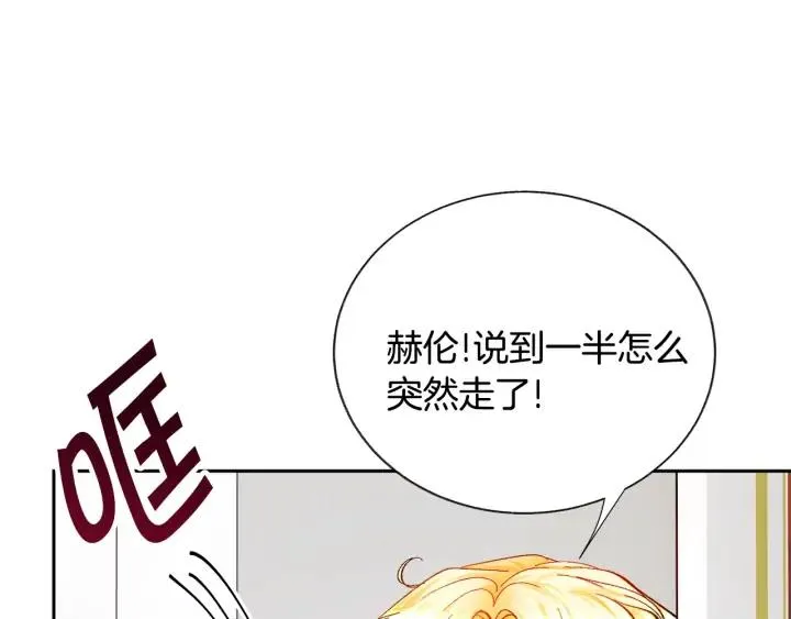 第15话 哭出来吧 第23页