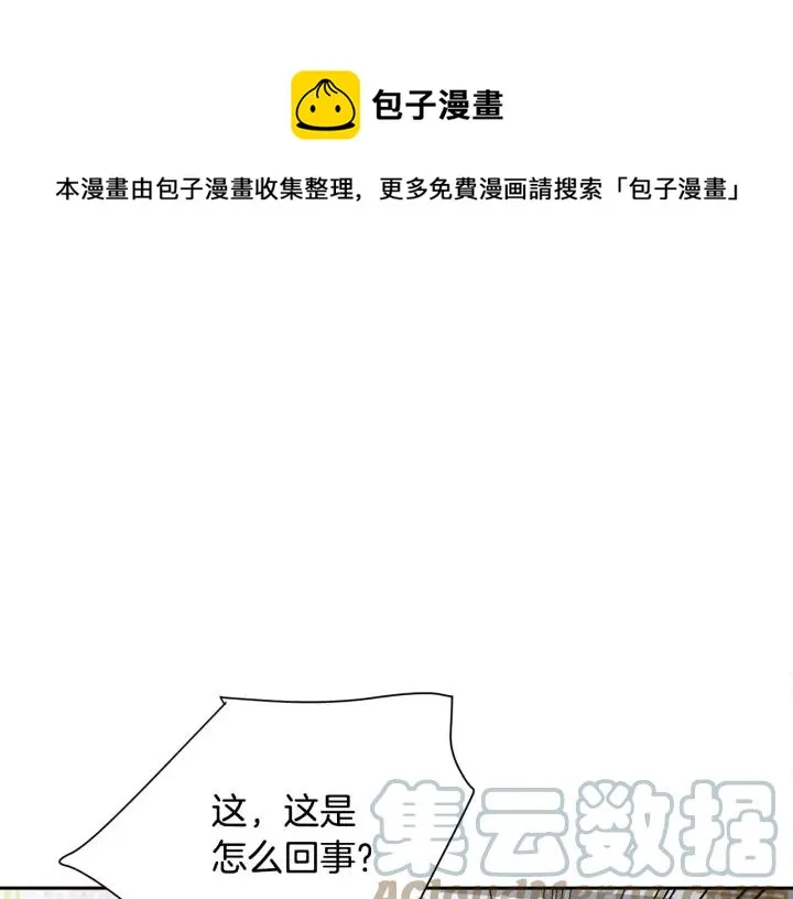 第15话 哭出来吧 第25页