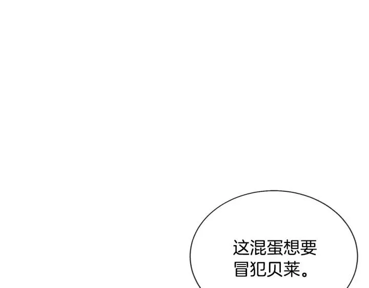 第15话 哭出来吧 第27页