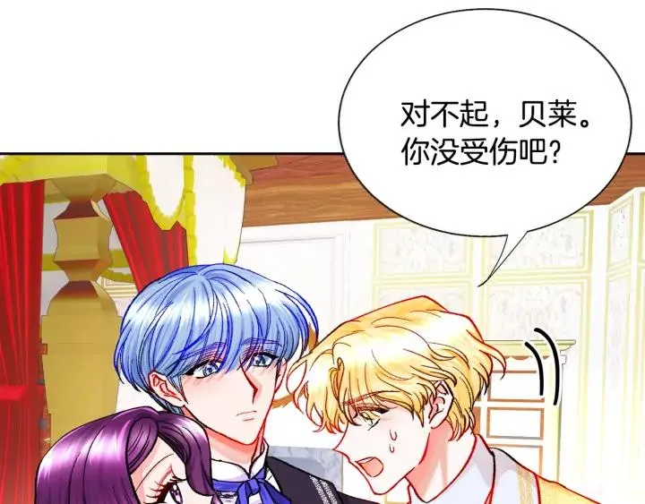第15话 哭出来吧 第30页