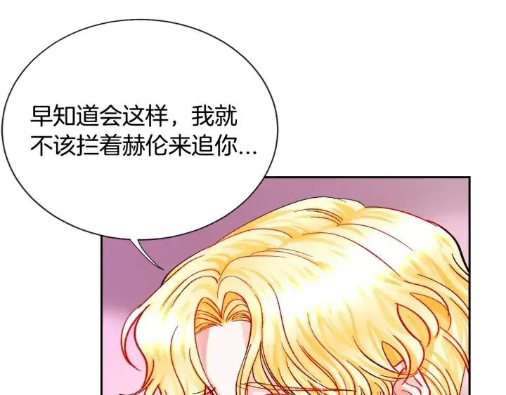 第15话 哭出来吧 第32页