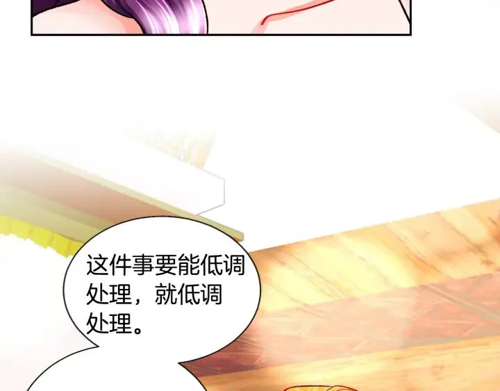第15话 哭出来吧 第36页