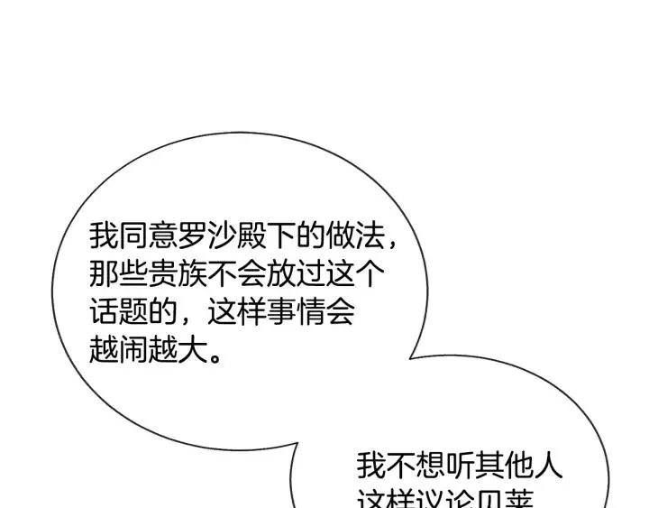 第15话 哭出来吧 第40页