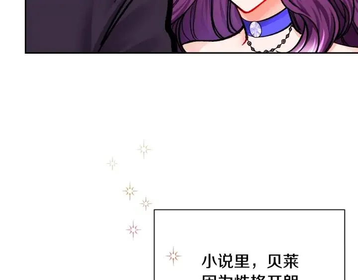 第15话 哭出来吧 第44页