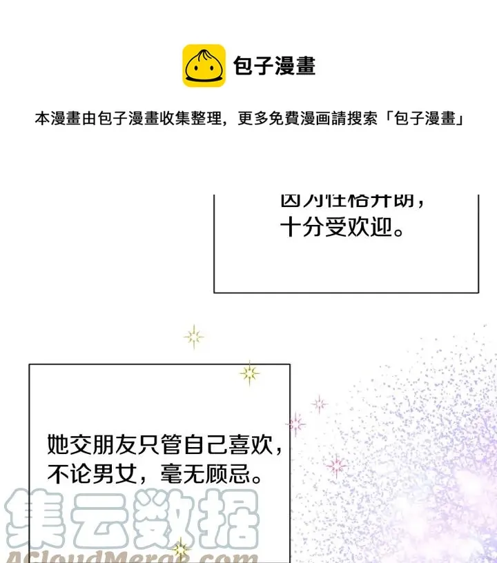 第15话 哭出来吧 第45页