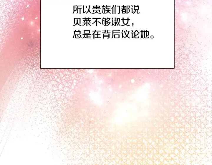 第15话 哭出来吧 第47页