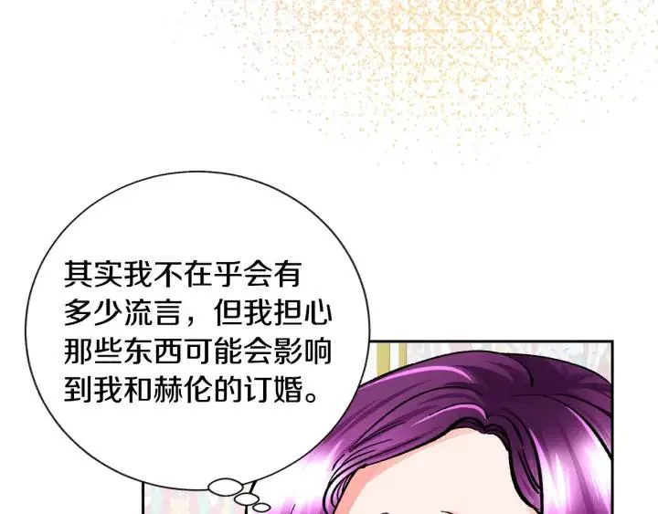 第15话 哭出来吧 第48页
