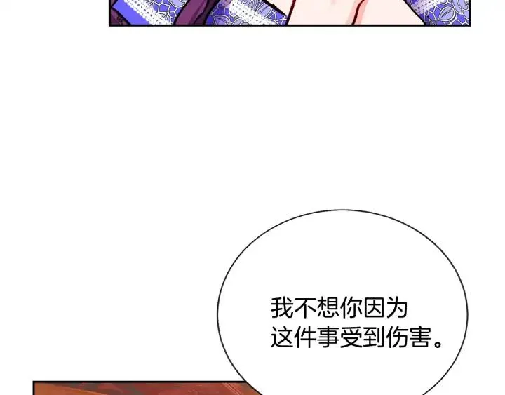 第15话 哭出来吧 第50页