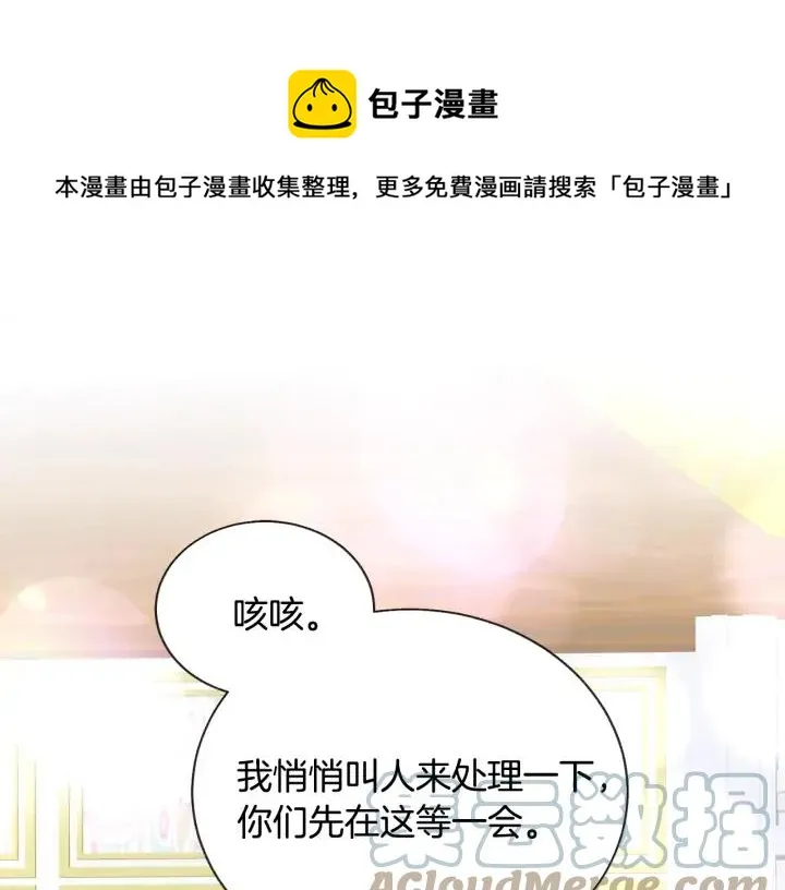 第15话 哭出来吧 第53页
