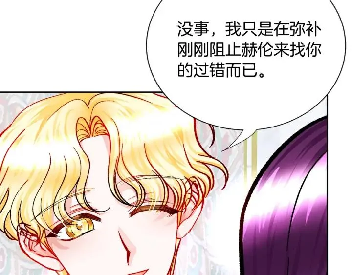 第15话 哭出来吧 第58页