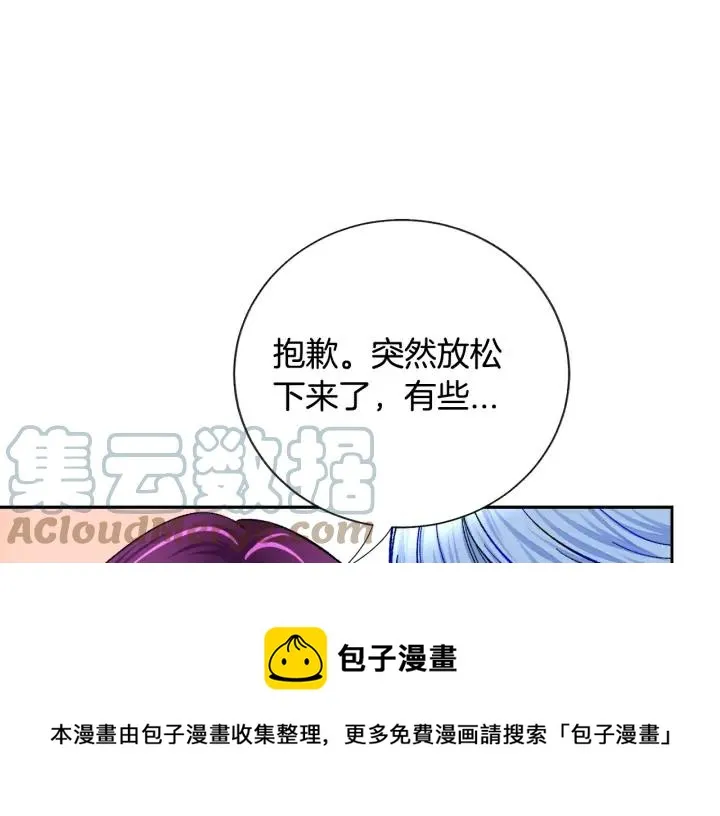 第15话 哭出来吧 第65页