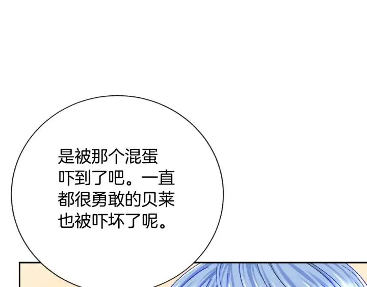 第15话 哭出来吧 第67页
