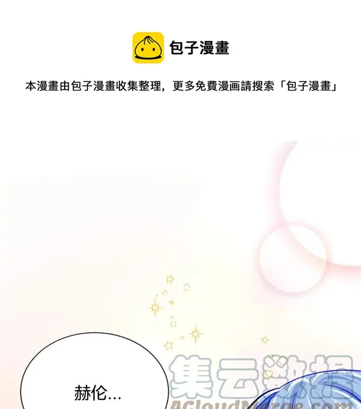 第15话 哭出来吧 第69页
