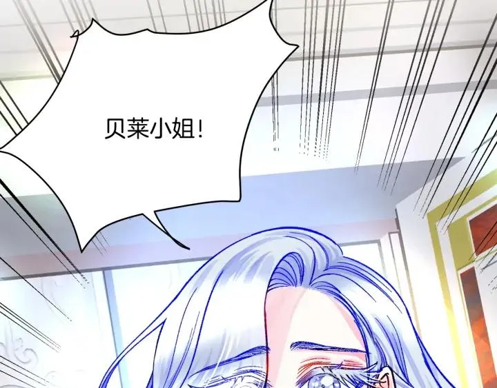 第15话 哭出来吧 第75页