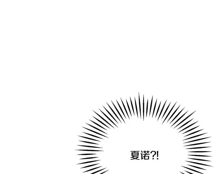 第15话 哭出来吧 第79页