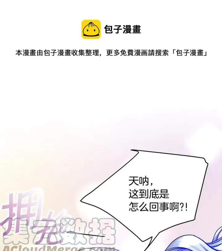 第15话 哭出来吧 第81页