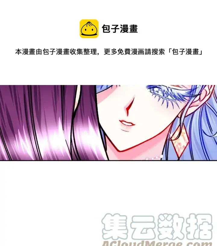 第15话 哭出来吧 第85页
