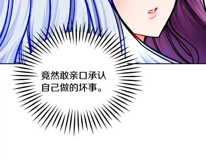 第15话 哭出来吧 第87页