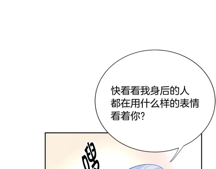 第15话 哭出来吧 第88页