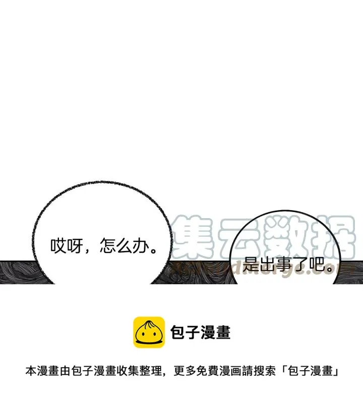 第15话 哭出来吧 第93页