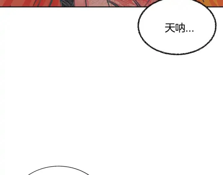 第15话 哭出来吧 第95页