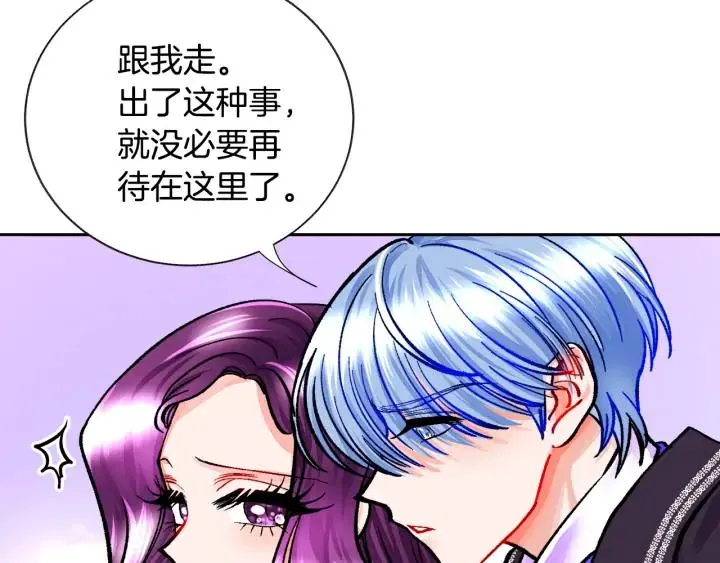 第15话 哭出来吧 第96页