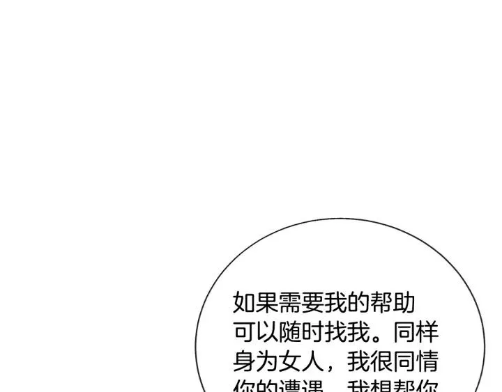 第15话 哭出来吧 第100页