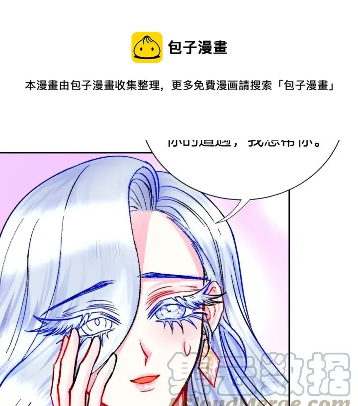 第15话 哭出来吧 第101页