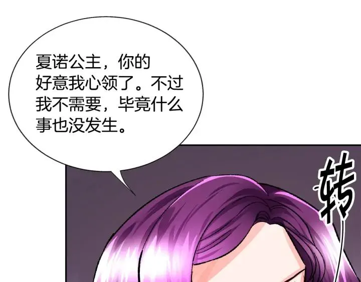 第15话 哭出来吧 第103页
