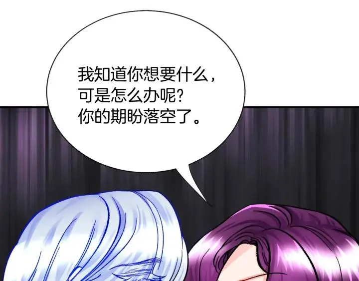 第15话 哭出来吧 第106页
