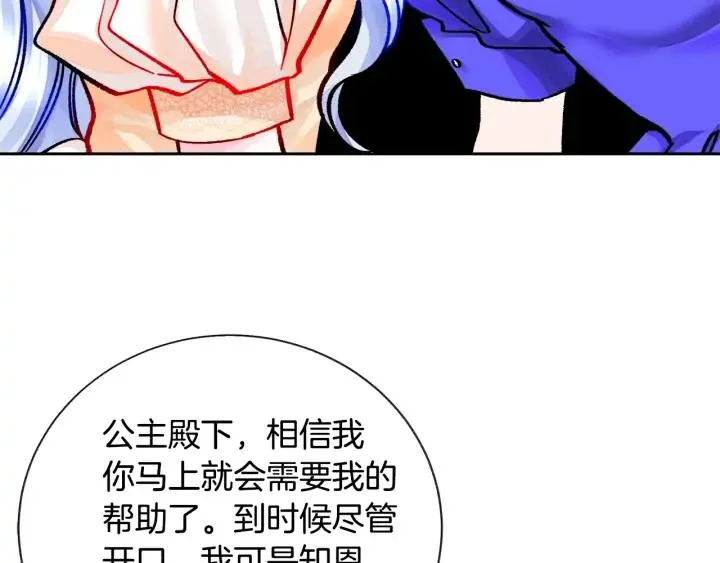 第15话 哭出来吧 第108页