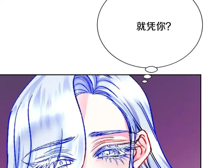 第15话 哭出来吧 第111页