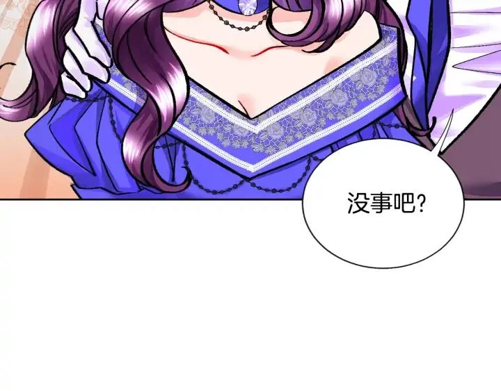 第15话 哭出来吧 第115页