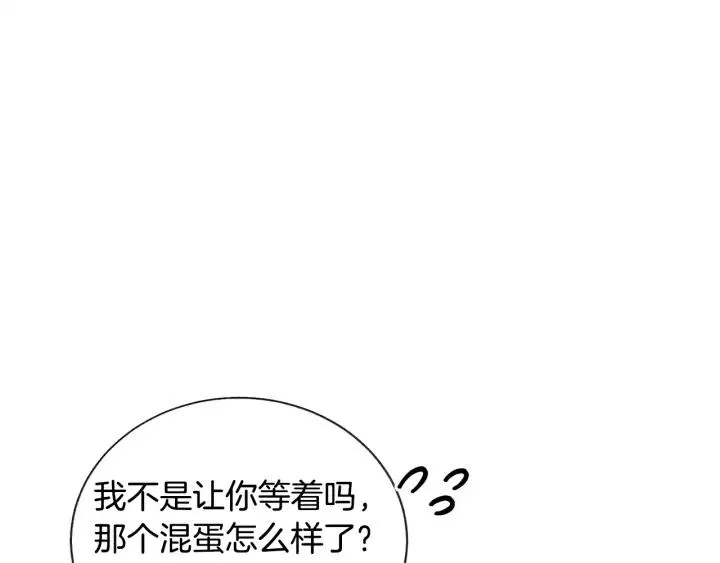 第15话 哭出来吧 第120页